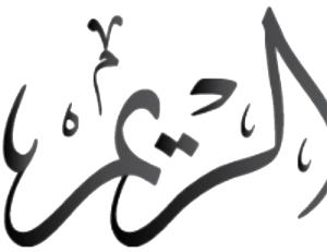 Arabic logo